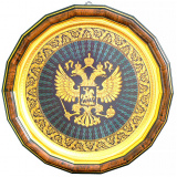 Гравюра "Герб России". Диаметр 305 мм (в раме)